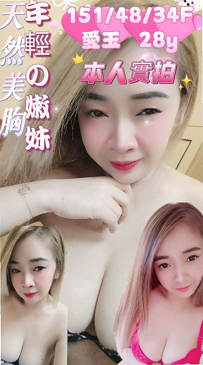 培南，左，外送服務，幼齒學生妹妹，年齡18歲，胸圍E罩杯，身高169cm，體重49kg，跟她愛愛超刺激的皮膚白皙 有點俏皮